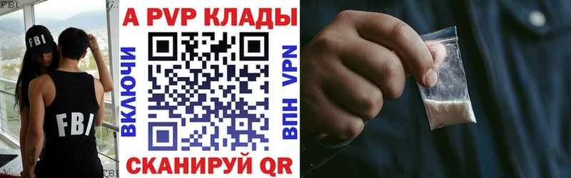 купить закладку  blacksprut ССЫЛКА  APVP кристаллы  Ельня 