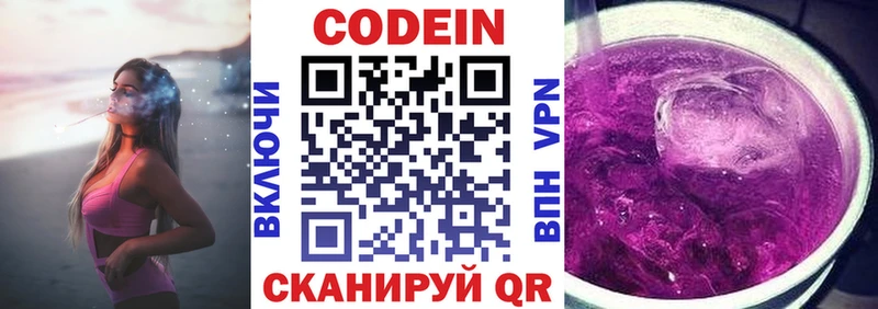Codein Purple Drank  маркетплейс как зайти  Ельня 