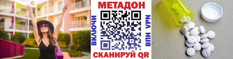 ссылка на мегу ССЫЛКА  наркотики  Ельня  МЕТАДОН кристалл 