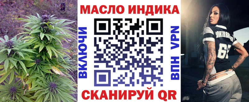 ТГК жижа  как найти закладки  Ельня 